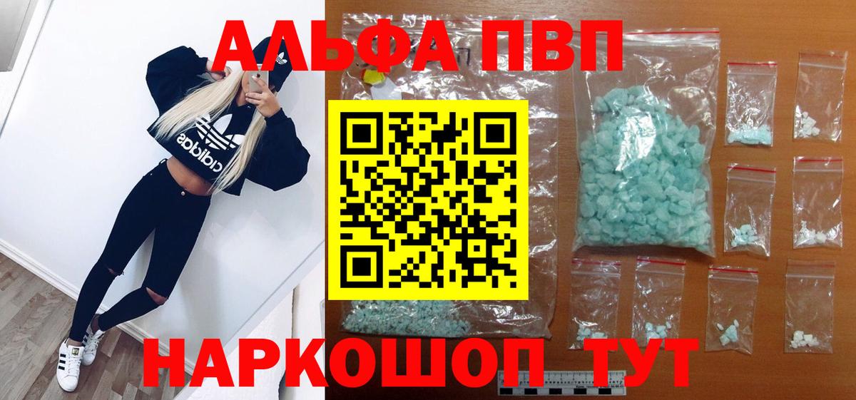 Альфа ПВП мука  Вход с VPN  Alpha-PVP СК КРИС  купить наркоту  Моздок 