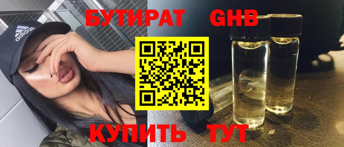 Моздок  БУТИРАТ BDO  Вход с VPN 