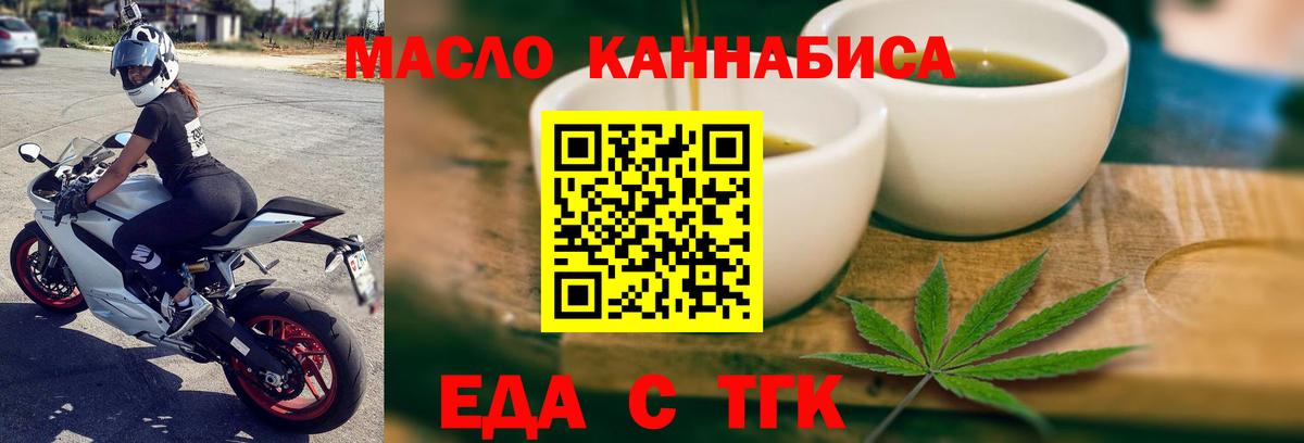 Моздок  Еда ТГК марихуана  Вход с VPN 