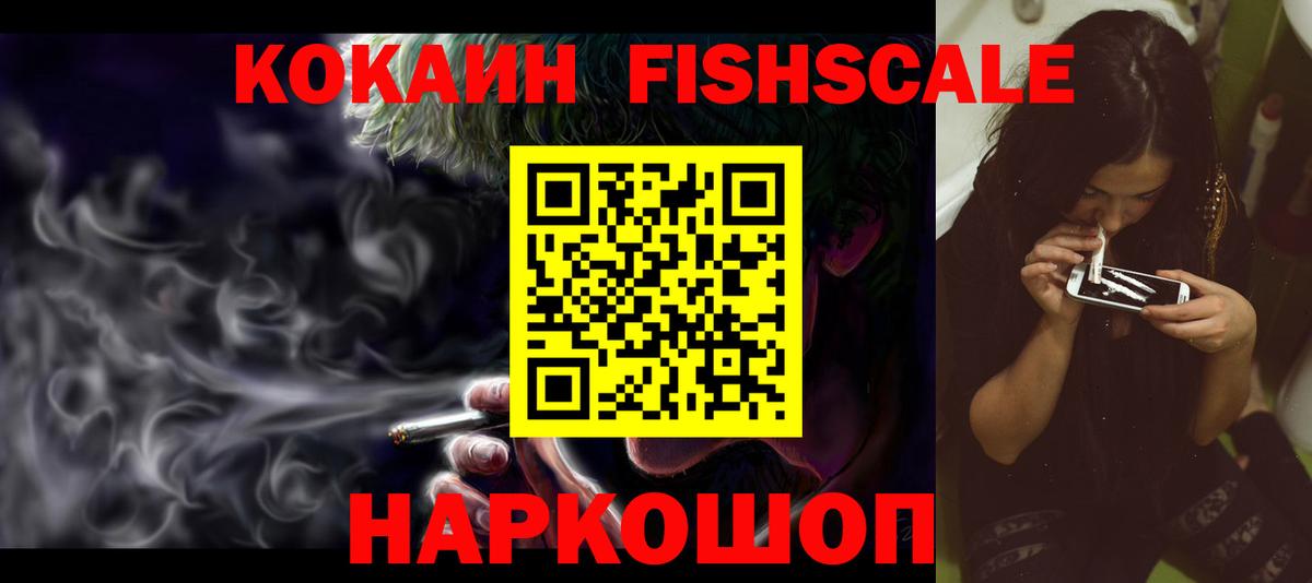 COCAIN 99% Моздок