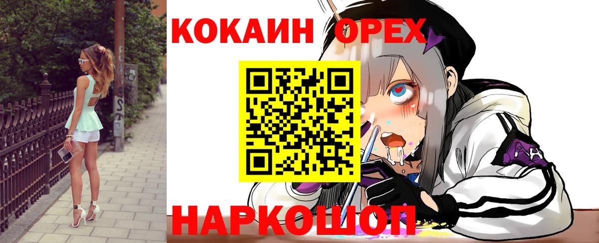КОКАИН VHQ  Вход с VPN  Кокаин Fish Scale  купить наркотик  Моздок 