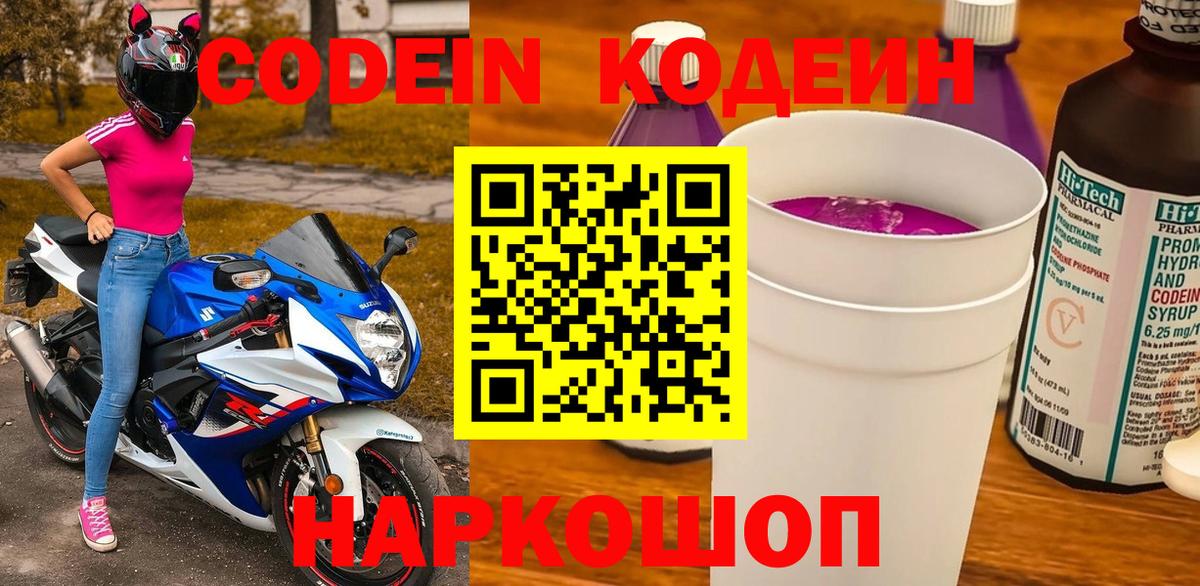 Гашиш  КОКАИН  Вход с VPN  Моздок  Меф кристаллы  Гашиш  Codein  Лсд 25  МАРИХУАНА  APVP СОЛЬ кристаллы 