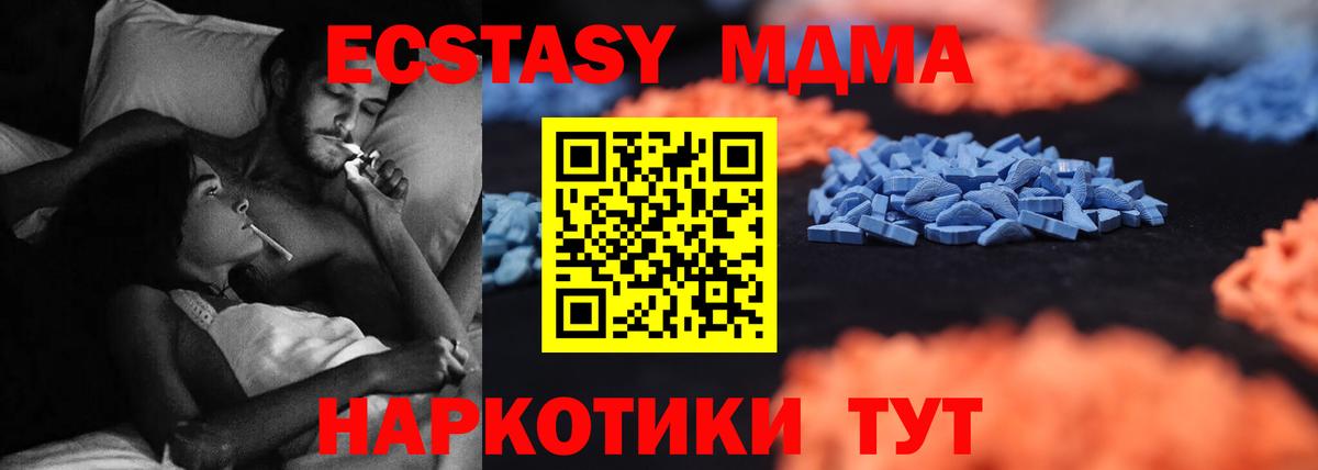 Ecstasy ешки  Экстази TESLA  Ecstasy  Вход с VPN  Моздок 