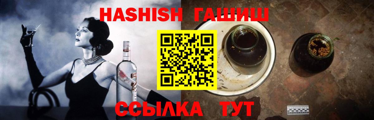 Гашиш Cannabis  Вход с VPN  ГАШ ice o lator  Моздок 