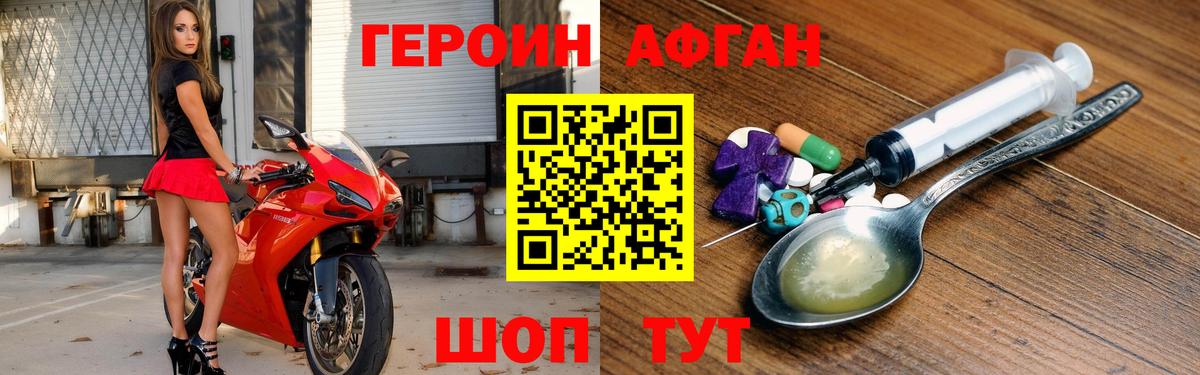 Моздок  ГЕРОИН  Вход с VPN  Героин гречка 