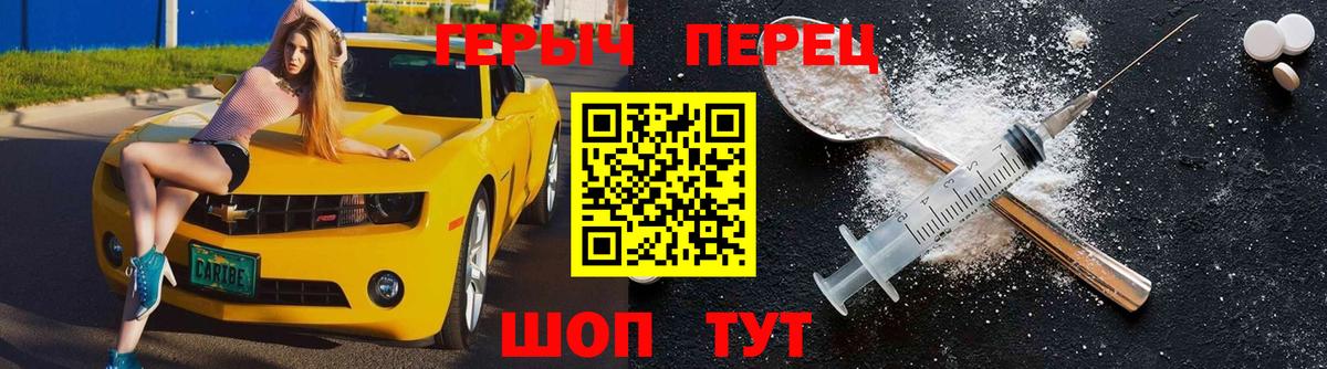 ГЕРОИН гречка Моздок
