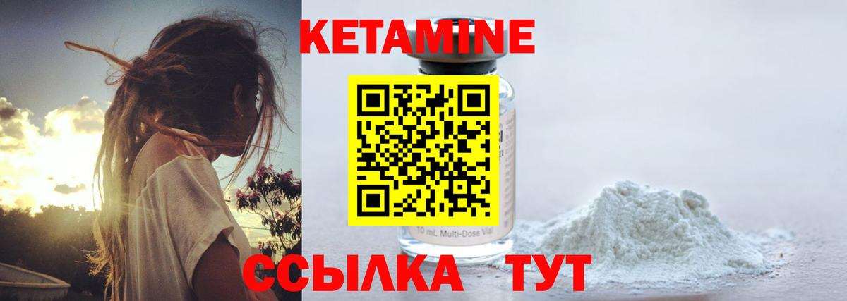 КЕТАМИН VHQ  Вход с VPN  КЕТАМИН VHQ  Моздок 