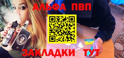 альфа пвп Донской
