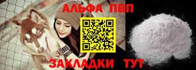 альфа пвп Донской