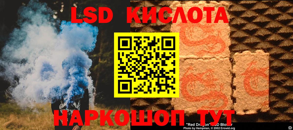 LSD-25 экстази ecstasy Моздок