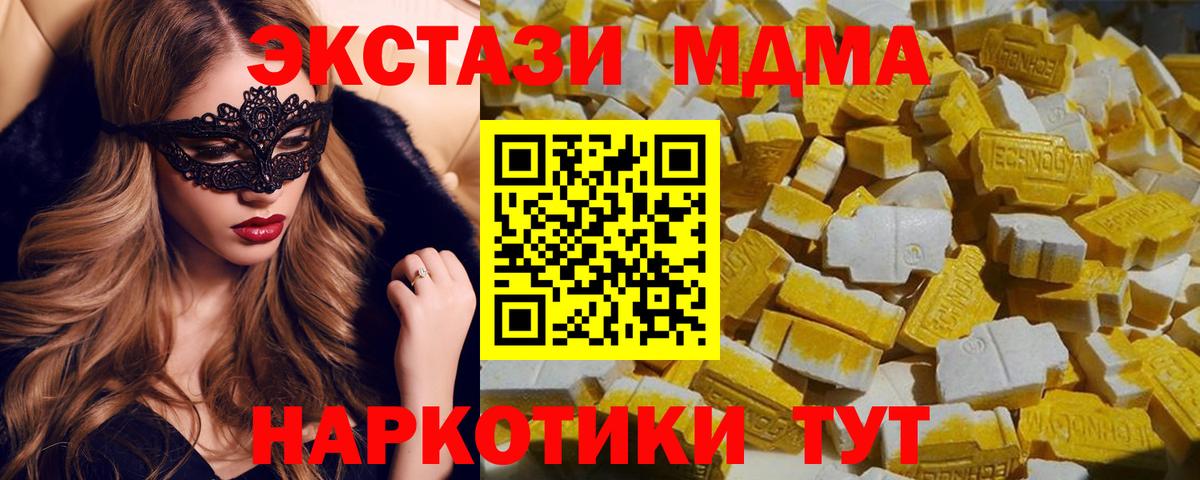MDMA crystal Моздок