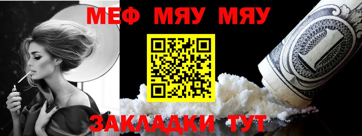 Меф кристаллы  МЯУ-МЯУ VHQ  МЕФ  Моздок  Вход с VPN  Мефедрон 