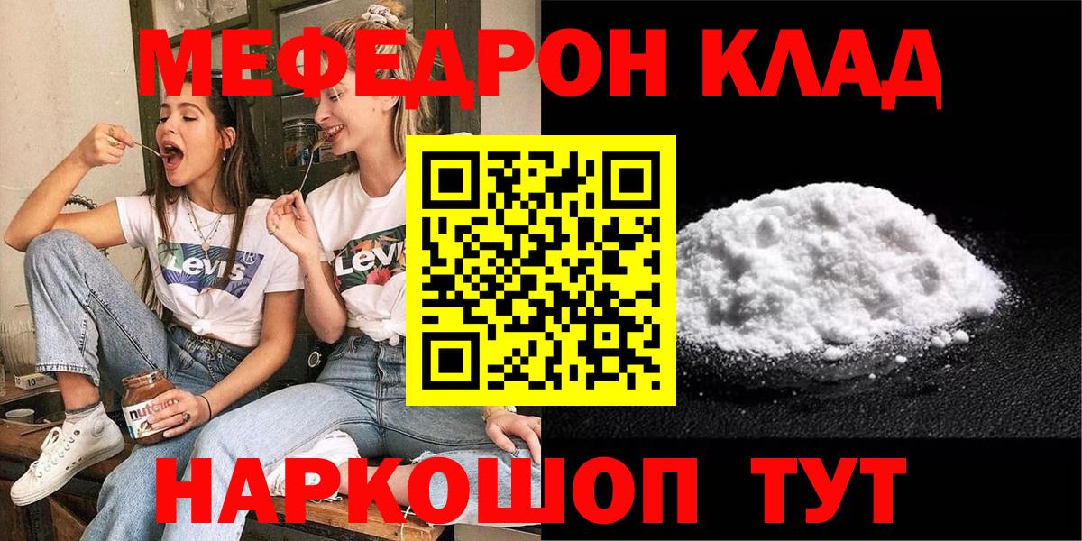 Мефедрон  Моздок