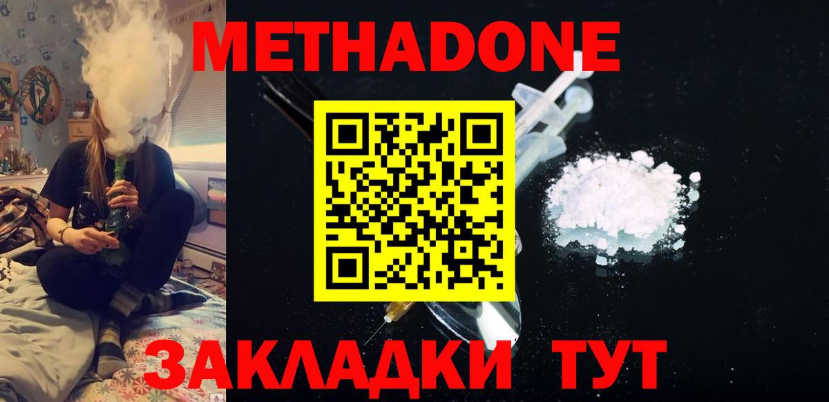 Моздок  МЕТАДОН белоснежный  Метадон VHQ  Вход с VPN 
