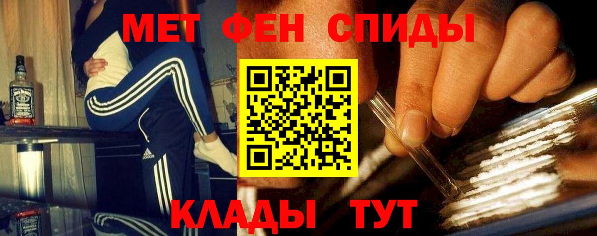 Меф мяу мяу Моздок