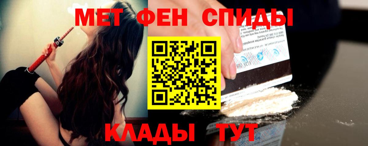 Первитин мет Моздок