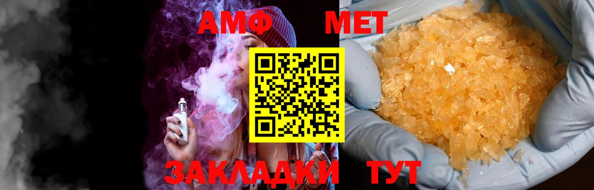 Моздок  Первитин винт  Вход с VPN  Первитин винт 