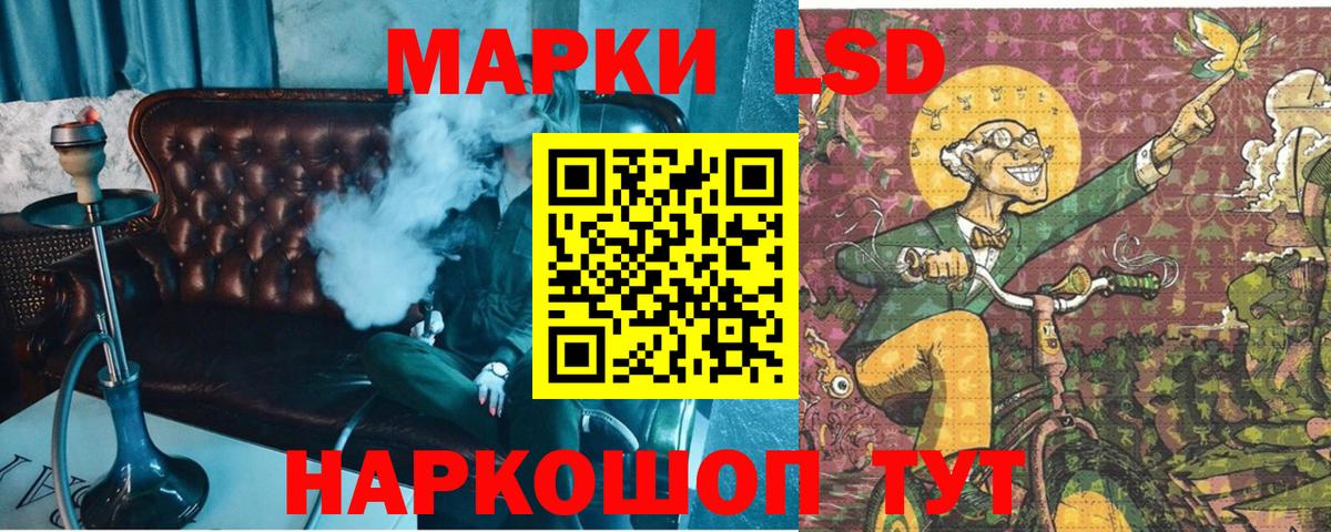 Марки 25I-NBOMe 1500мкг Моздок