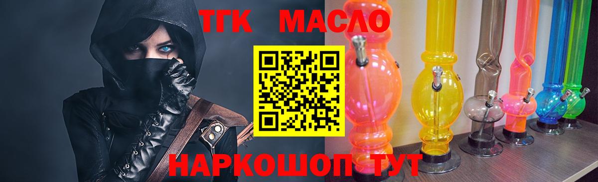 Дистиллят ТГК Wax  Вход с VPN  Моздок  Дистиллят ТГК вейп с тгк 