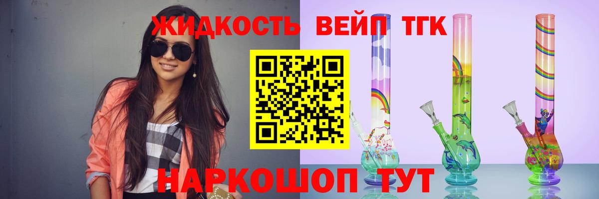 ТГК THC oil Моздок